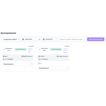 Оптимизируйте бронирование столов