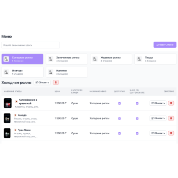 Лёгкое управление меню